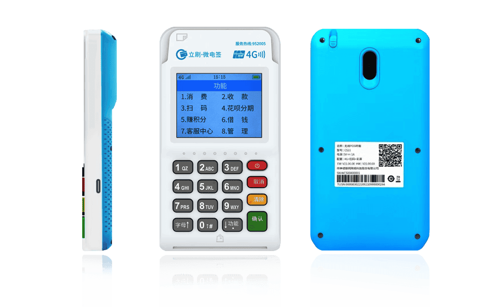 环江立刷电签POS机